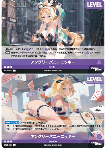 BT05-032 アングリーバニーニッキー L