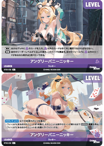 BT05-032 アングリーバニーニッキー L