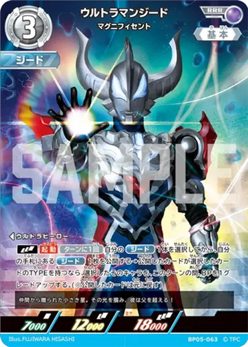 BP05-063 ウルトラマンジード RRR