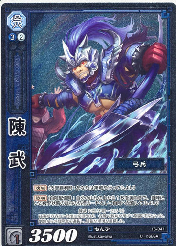 16-041 陳武 C(EXF)