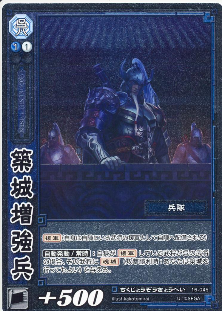 16-045 Siege Soldier U(EXF)