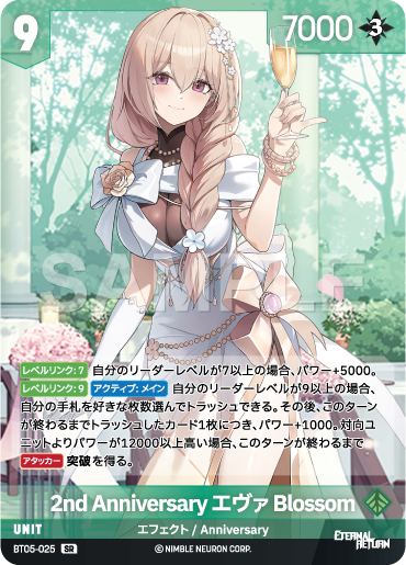 BT05-025 2nd Anniversary エヴァ Blossom SR
