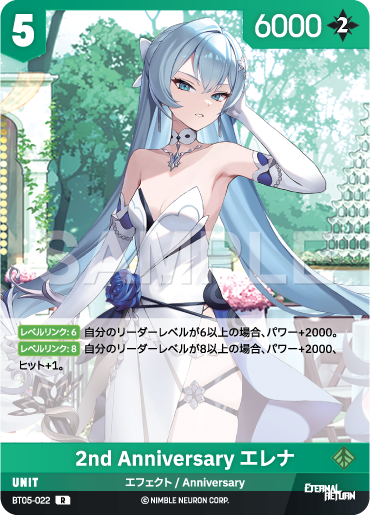 BT05-022 2nd Anniversary エレナ R