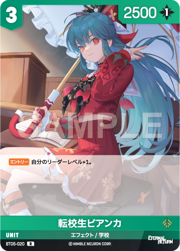 BT05-020 転校生ビアンカ R
