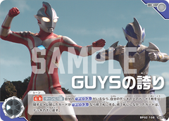 BP02-108 GUYSの誇り C