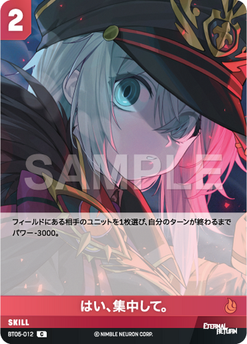 BT05-012 はい、集中して。 C