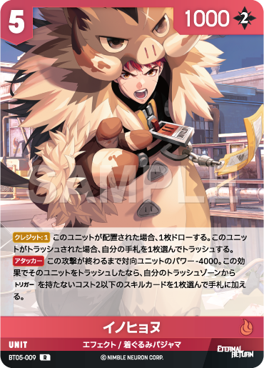BT05-009 イノヒョヌ R