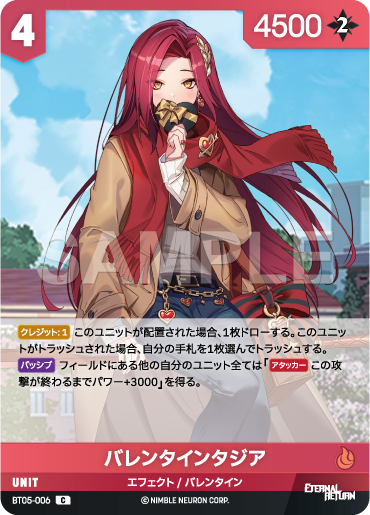 BT05-006 バレンタインタジア C