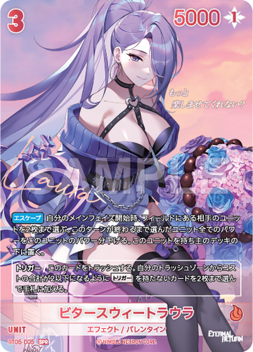 BT05-005 ビタースウィートラウラ SPR