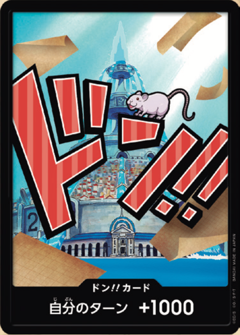 PRB01-01 ドン!!カード★Foil【アイスバーグ】
