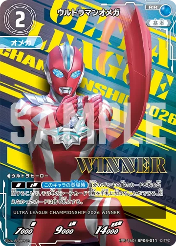 (PR-160)BP04-011 ウルトラマンオメガ PRカード(未開封/WINNER)
