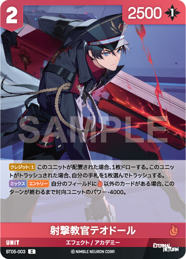 BT05-003 射撃教官テオドール C