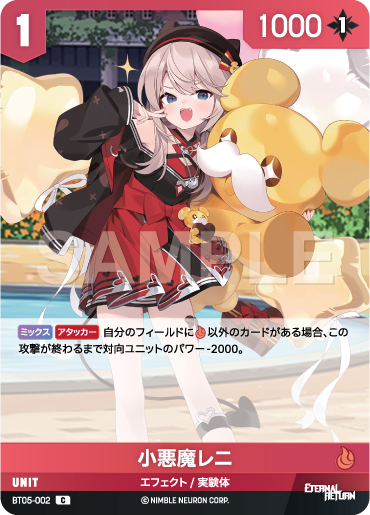 BT05-002 小悪魔レニ C
