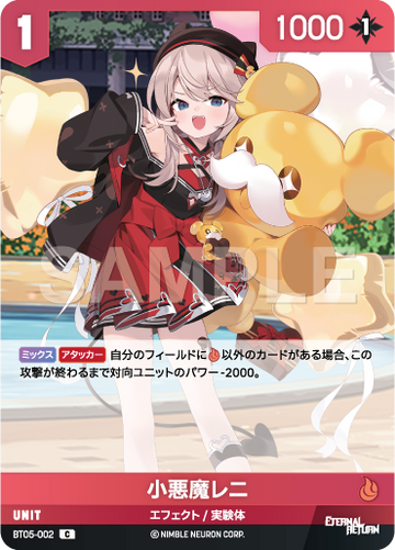 BT05-002 小悪魔レニ C