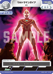 BP01-047 ウルトラマンガイア C