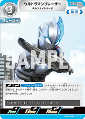 BP04-089 ウルトラマンブレーザー U