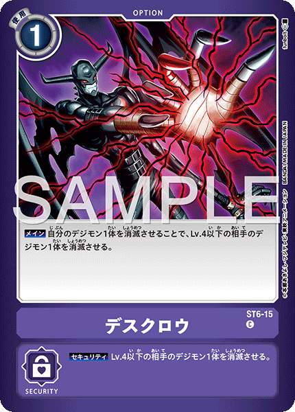 ST6-15 デスクロウ C