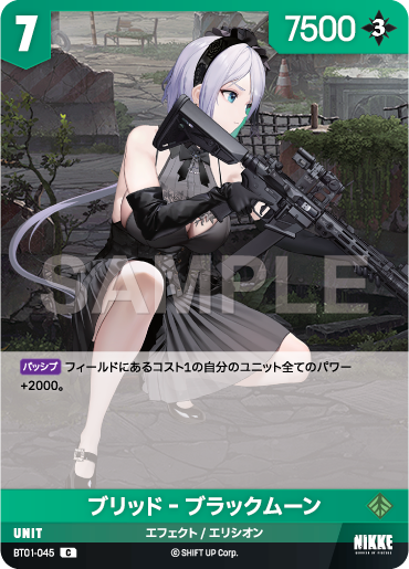 BT01-045 ブリッド‐ブラックムーン C