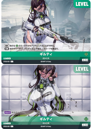 ST02-001  ギルティ L