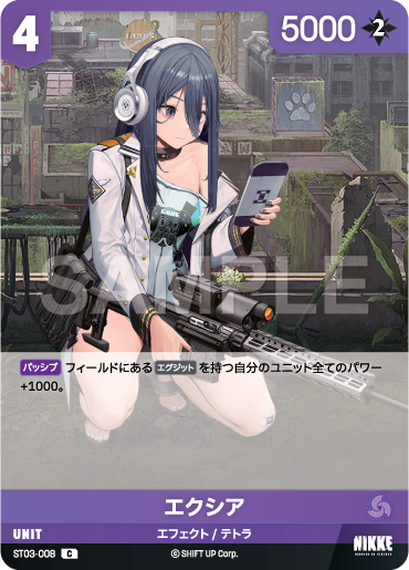 ST03-008  エクシア C