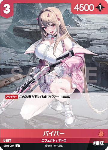 ST01-007  バイパー C