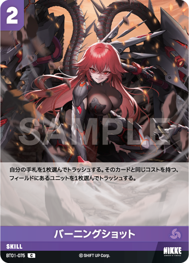 BT01-075 Burning Shot C