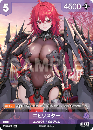 BT01-069 ニヒリスター SR