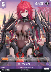 BT01-069 ニヒリスター SR
