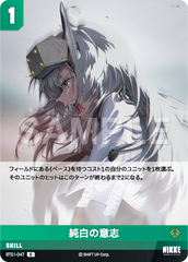 BT01-047 純白の意志 C