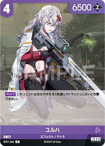BT01-065 ユルハ C
