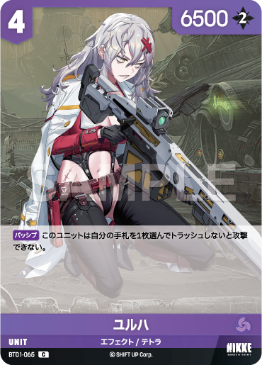 BT01-065 ユルハ C