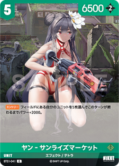 BT01-041 ヤン‐サンライズマーケット C