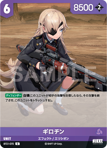 BT01-070 Guillotine C