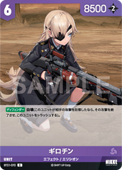 BT01-070 ギロチン C