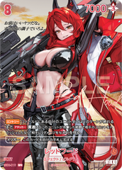 BT01-019 レッドフード SPR