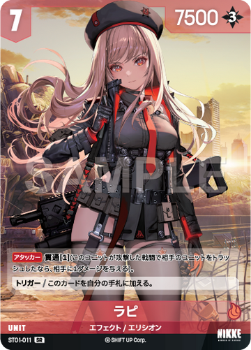 ST01-011  ラピ SR