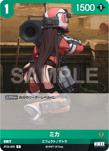 ST02-003  ミカ C