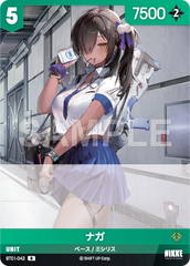 BT01-042 ナガ R