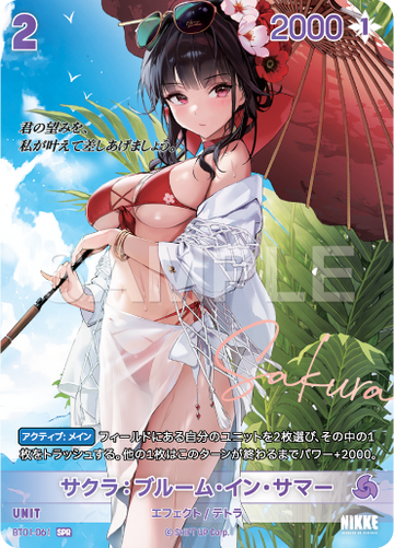 BT01-061 Sakura Bloom In Summer SPR