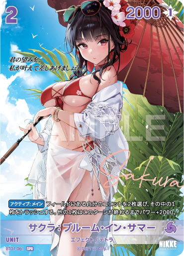 BT01-061 サクラ：ブルーム・イン・サマー SPR