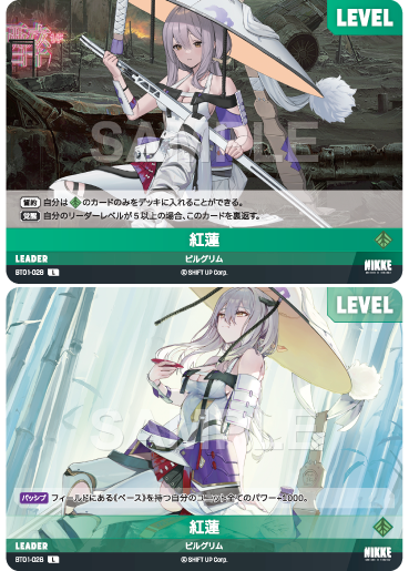 BT1-028 Crimson L