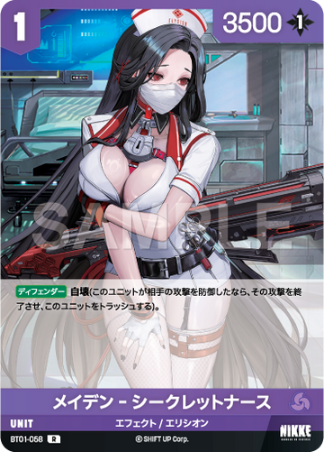 BT1-058 Maiden of Secret Nurse R