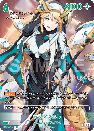 BT01-044 Rapunzel SPR