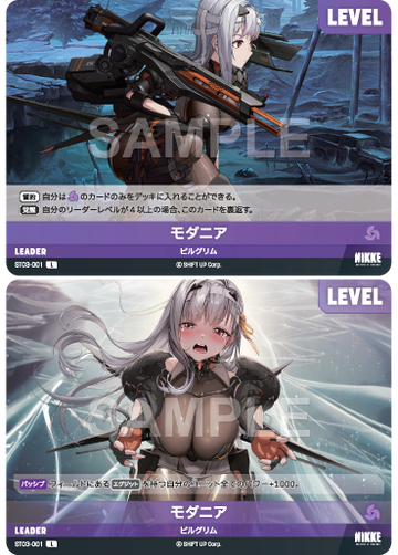 ST03-001  モダニア L