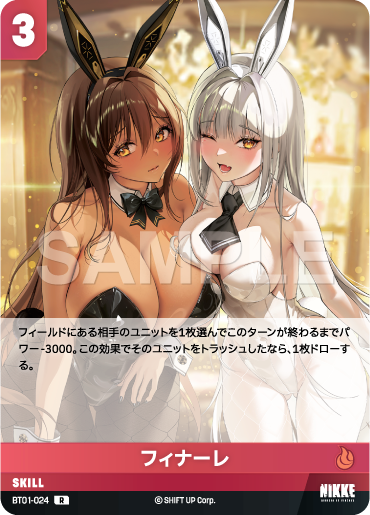 BT01-024 フィナーレ R