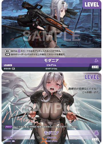 ST03-001  モダニア SPL