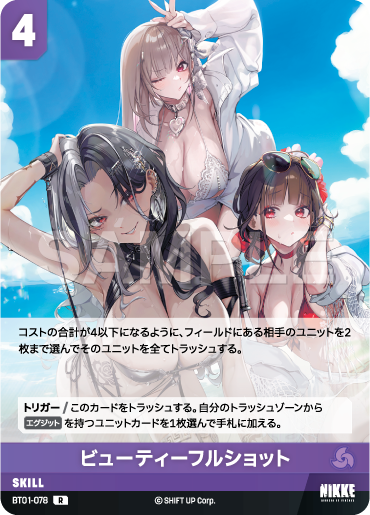 BT01-078 ビューティーフルショット R