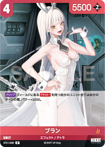 ST01-008  ブラン R