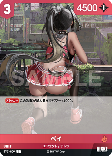 BT01-009 ベイ C
