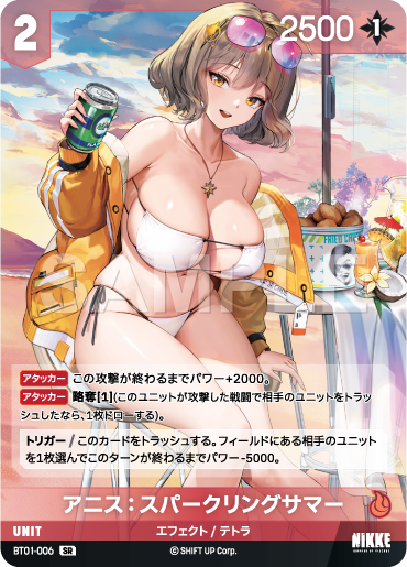 BT01-006 アニス：スパークリングサマー SR